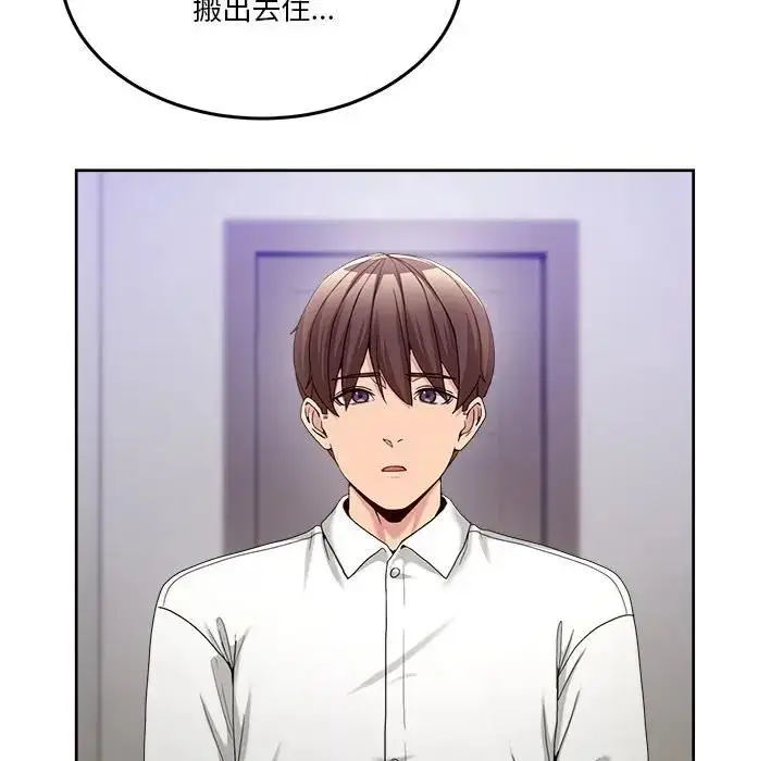 漫画《男人止步》第51话第163张图