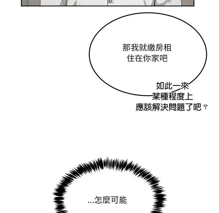 漫画《男人止步》第51话第164张图