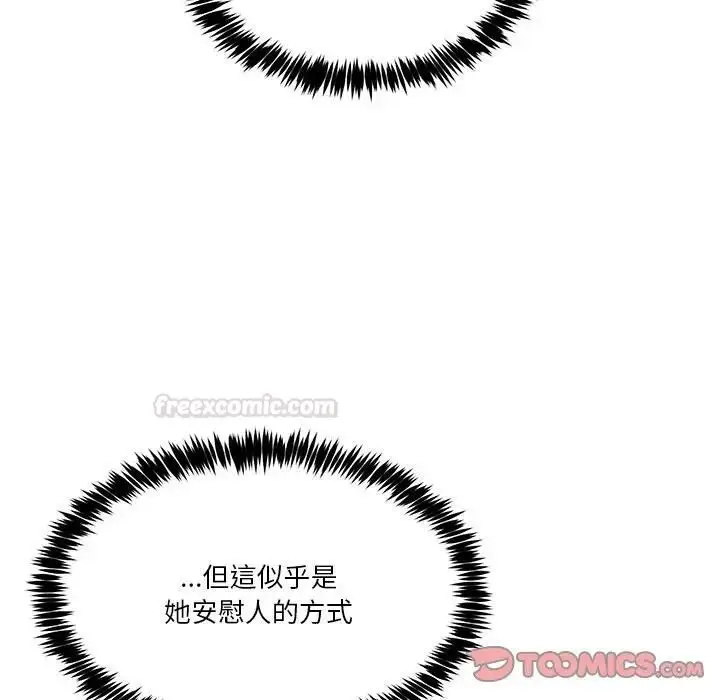 漫画《男人止步》第51话第165张图