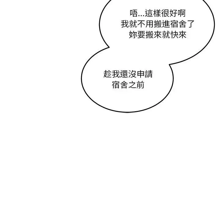 漫画《男人止步》第51话第167张图