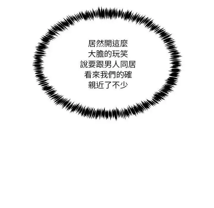 漫画《男人止步》第51话第168张图