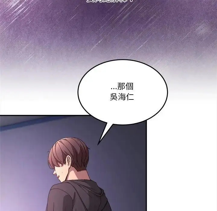 漫画《男人止步》第51话第17张图