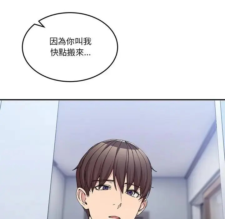 漫画《男人止步》第51话第172张图