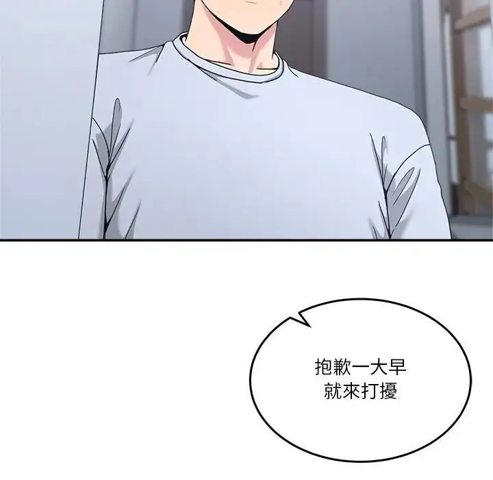 漫画《男人止步》第51话第173张图