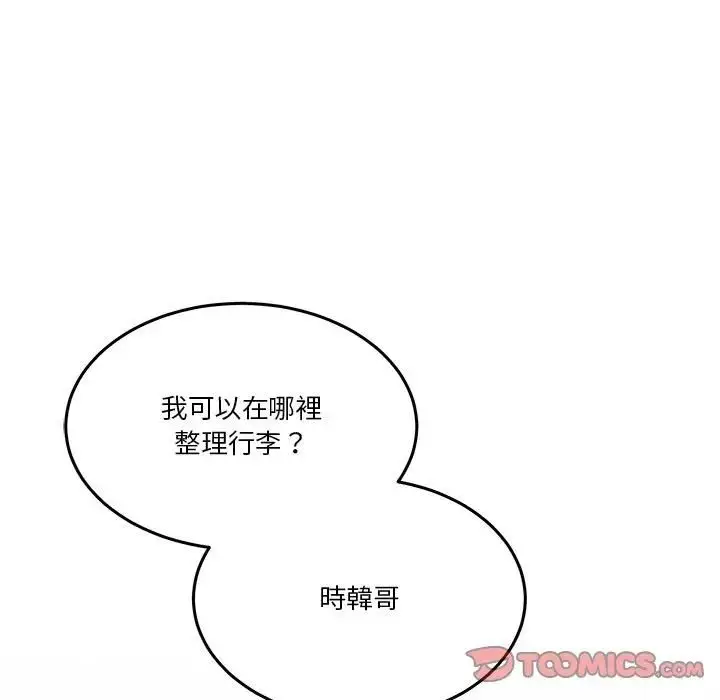 漫画《男人止步》第51话第174张图