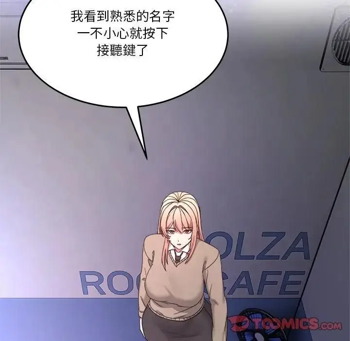 漫画《男人止步》第51话第21张图