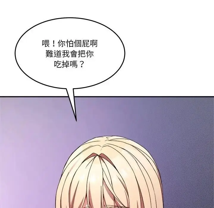漫画《男人止步》第51话第24张图