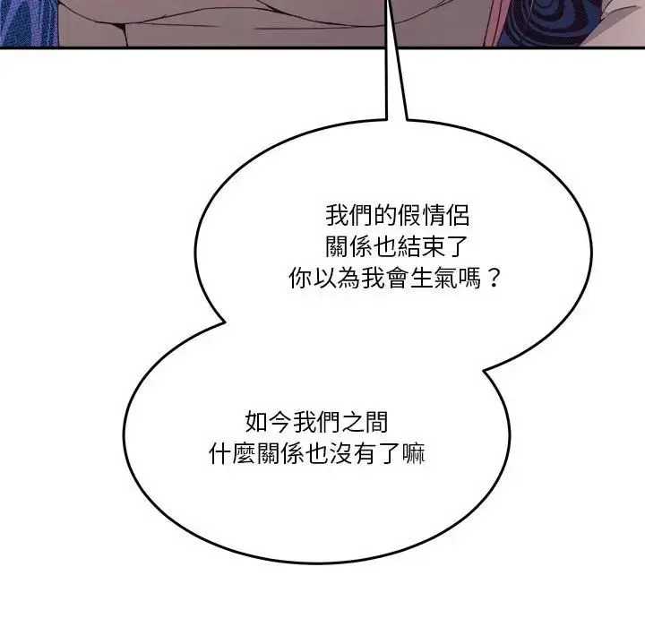 漫画《男人止步》第51话第26张图