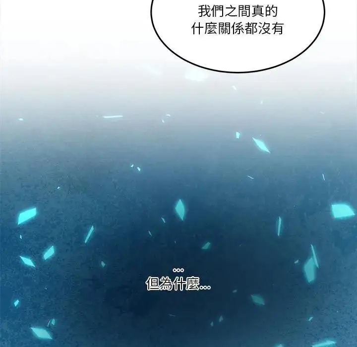 漫画《男人止步》第51话第33张图