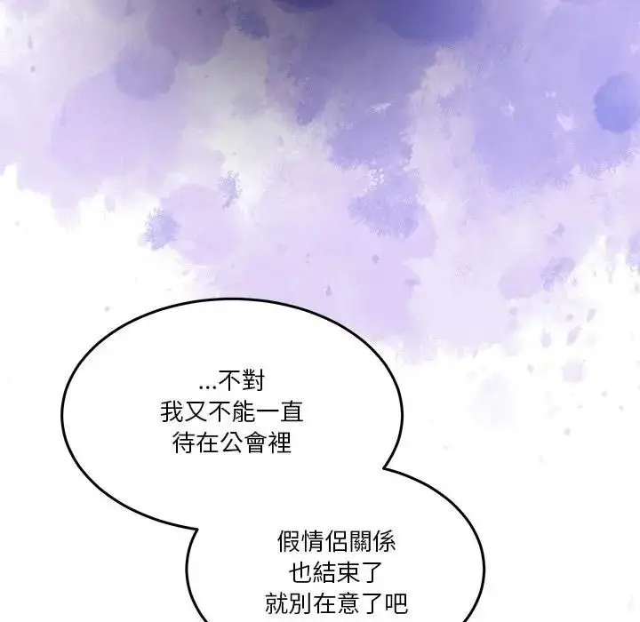 漫画《男人止步》第51话第37张图