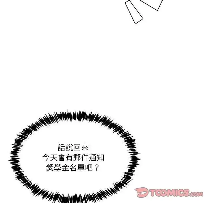 漫画《男人止步》第51话第39张图