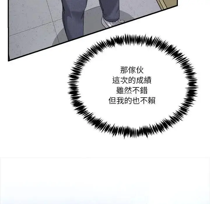 漫画《男人止步》第51话第41张图