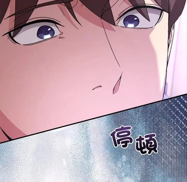 漫画《男人止步》第51话第43张图