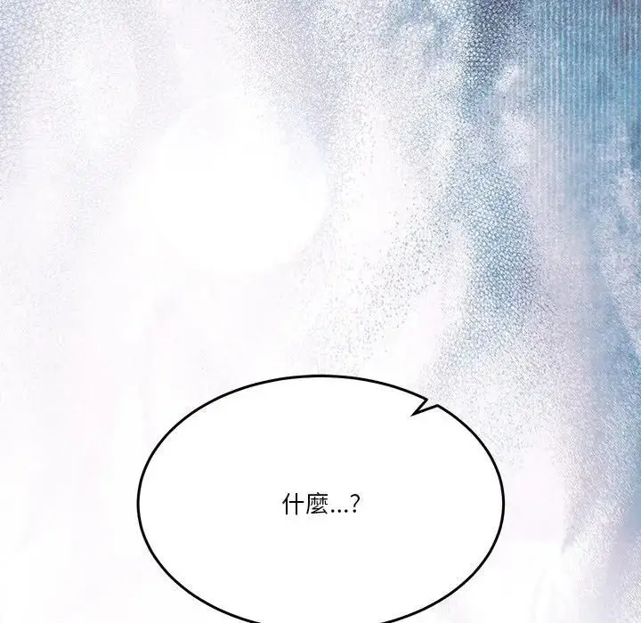 漫画《男人止步》第51话第44张图