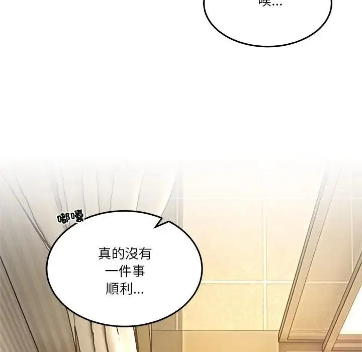 漫画《男人止步》第51话第49张图