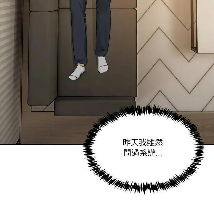 漫画《男人止步》第51话第51张图