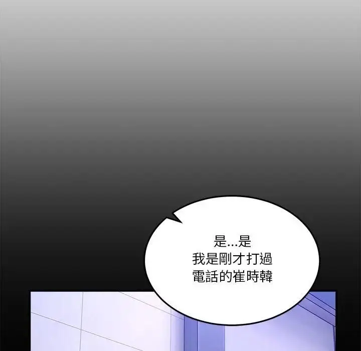 漫画《男人止步》第51话第53张图
