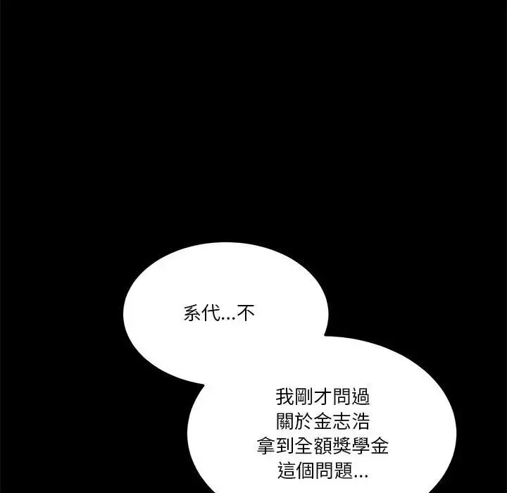 漫画《男人止步》第51话第55张图