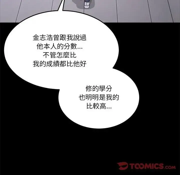 漫画《男人止步》第51话第57张图