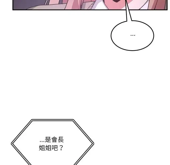 漫画《男人止步》第51话第6张图