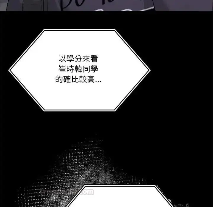 漫画《男人止步》第51话第60张图