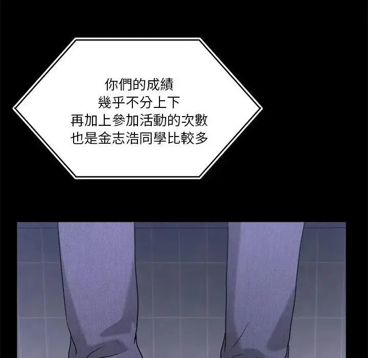 漫画《男人止步》第51话第63张图