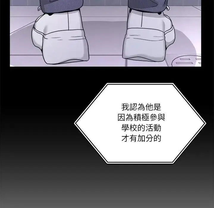 漫画《男人止步》第51话第64张图