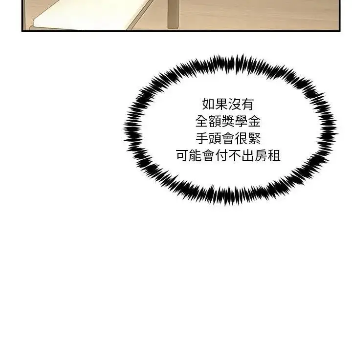 漫画《男人止步》第51话第71张图