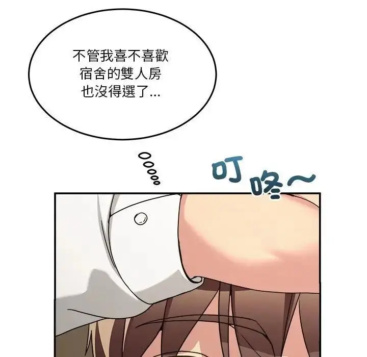 漫画《男人止步》第51话第72张图