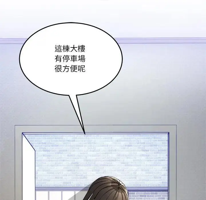 漫画《男人止步》第51话第83张图