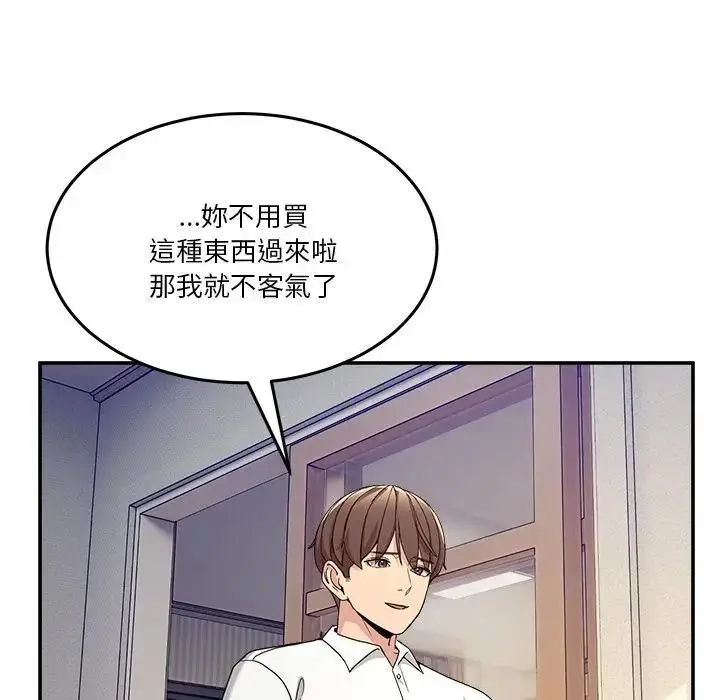 漫画《男人止步》第51话第88张图