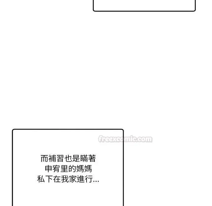 漫画《男人止步》第51话第90张图