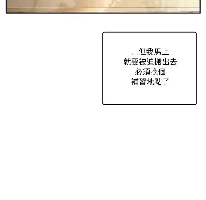 漫画《男人止步》第51话第92张图