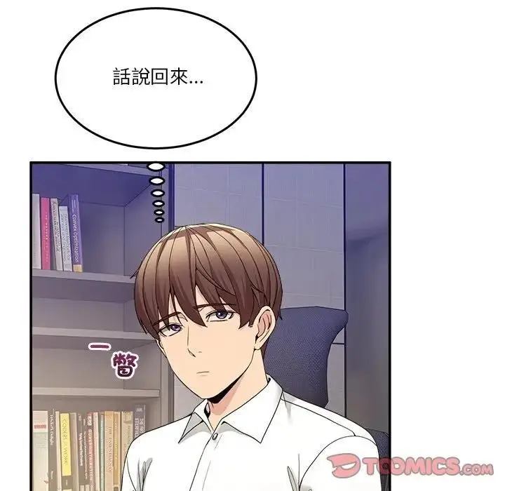 漫画《男人止步》第51话第93张图