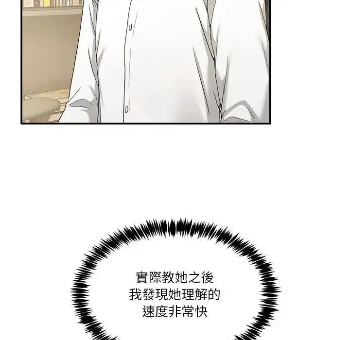 漫画《男人止步》第51话第94张图