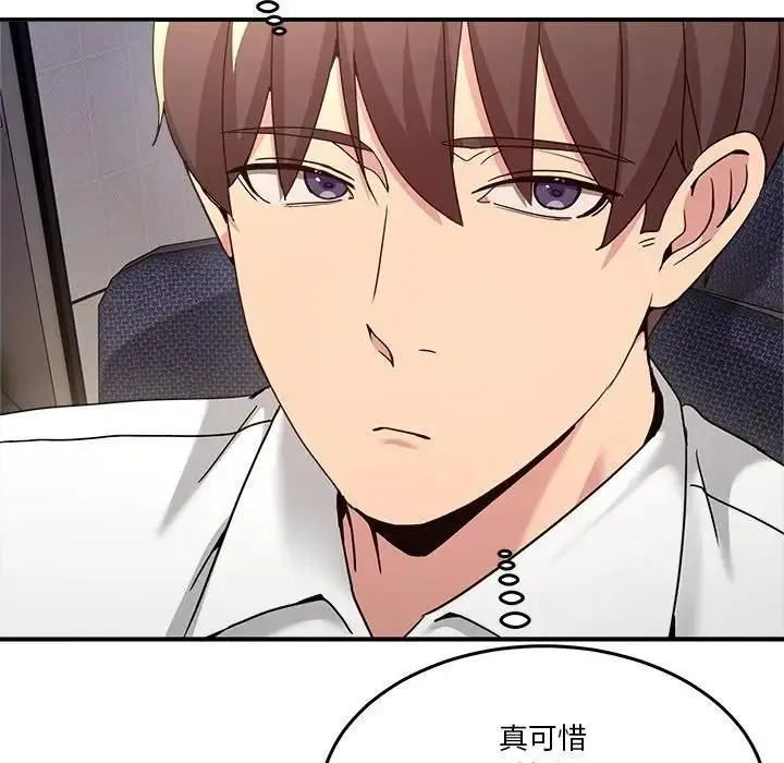 漫画《男人止步》第51话第98张图