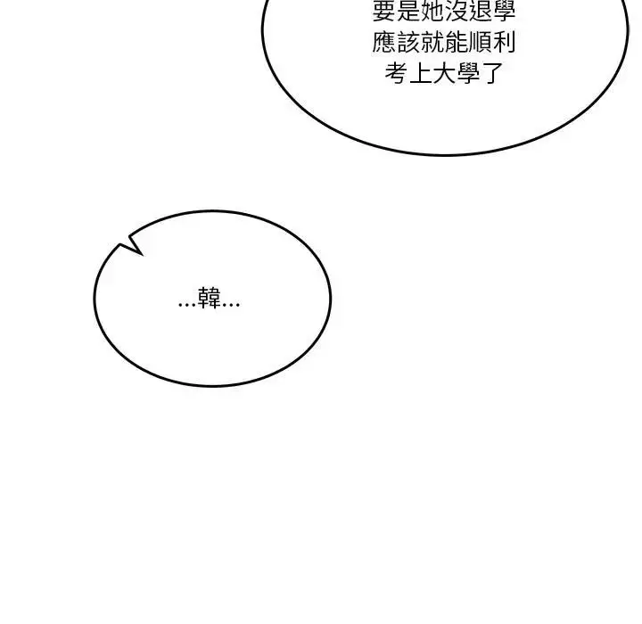 漫画《男人止步》第51话第99张图