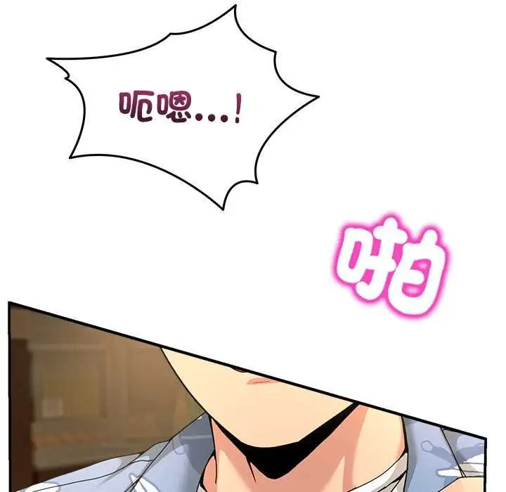漫画《男人止步》第54话第10张图