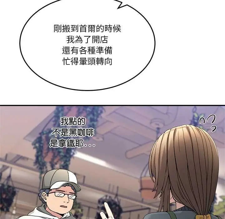 漫画《男人止步》第54话第101张图