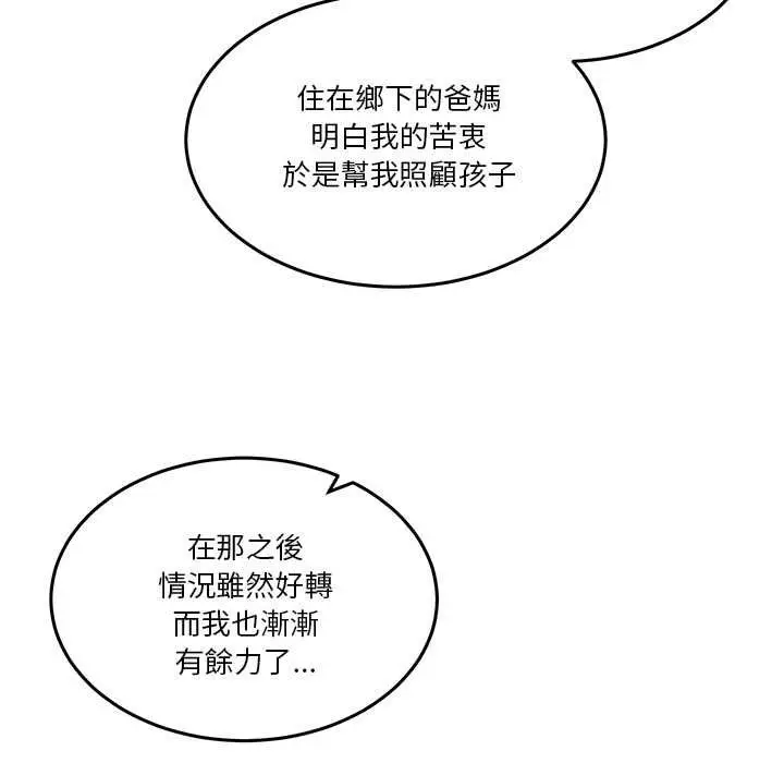漫画《男人止步》第54话第103张图