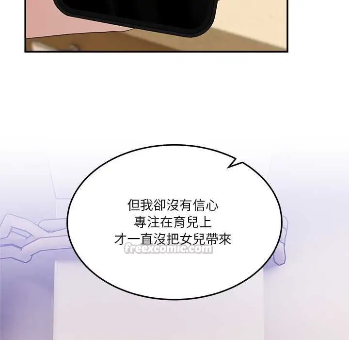 漫画《男人止步》第54话第105张图