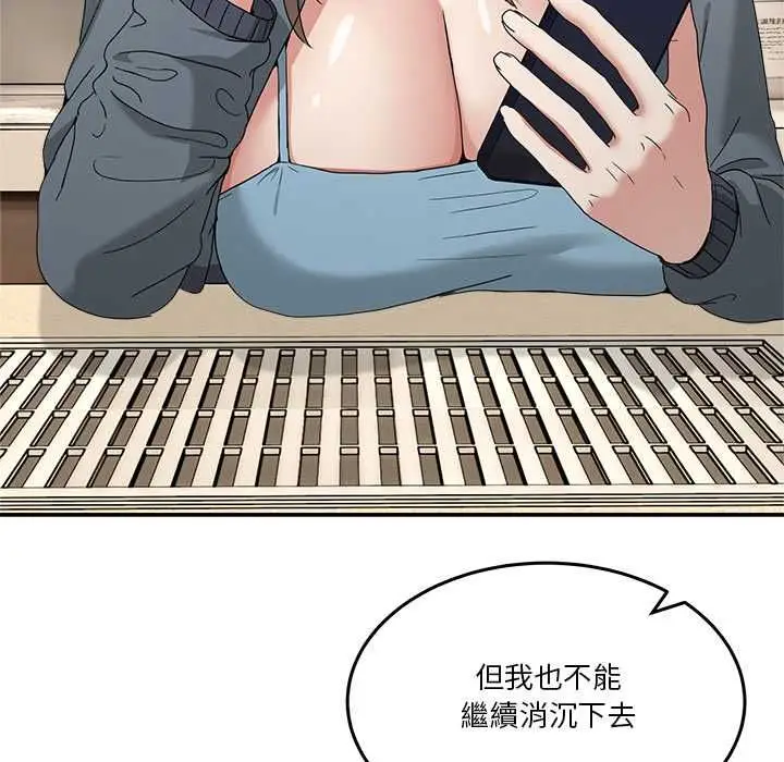 漫画《男人止步》第54话第107张图