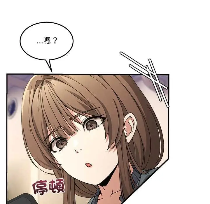 漫画《男人止步》第54话第109张图