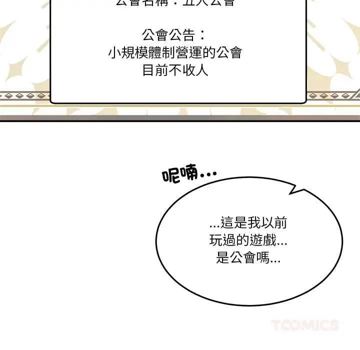 漫画《男人止步》第54话第111张图