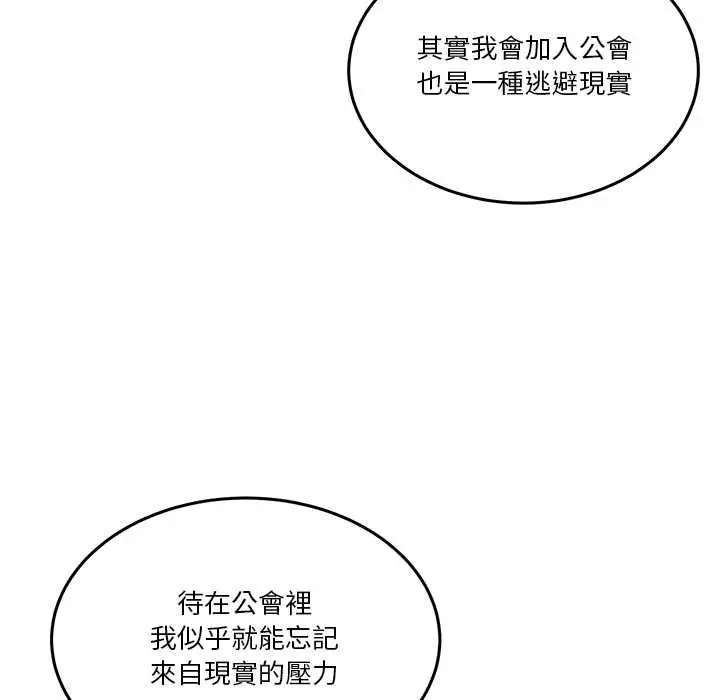 漫画《男人止步》第54话第114张图