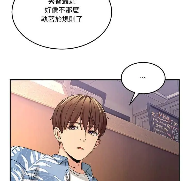 漫画《男人止步》第54话第117张图