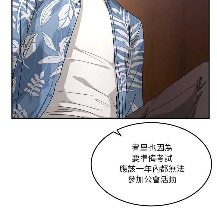 漫画《男人止步》第54话第118张图