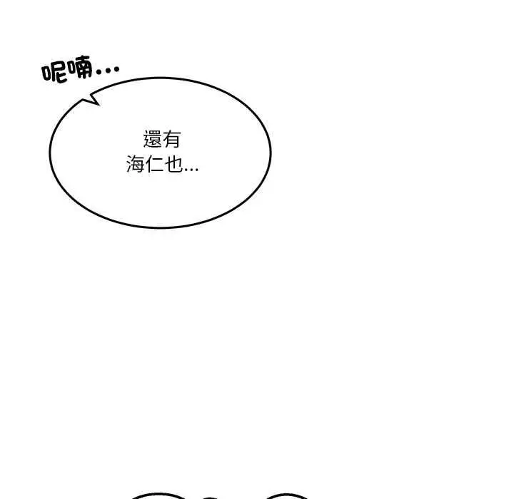 漫画《男人止步》第54话第119张图