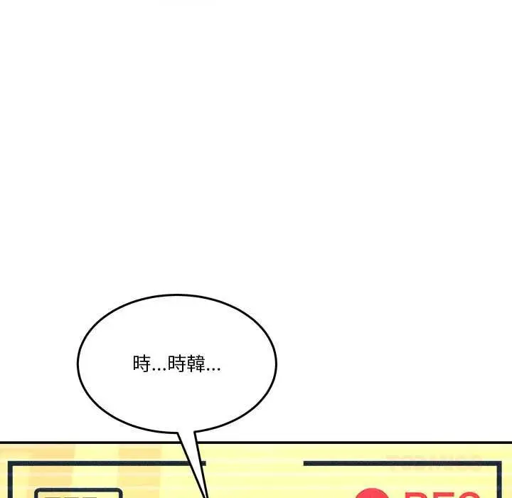 漫画《男人止步》第54话第12张图