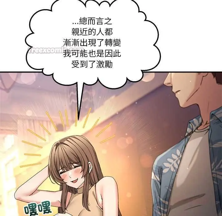 漫画《男人止步》第54话第120张图
